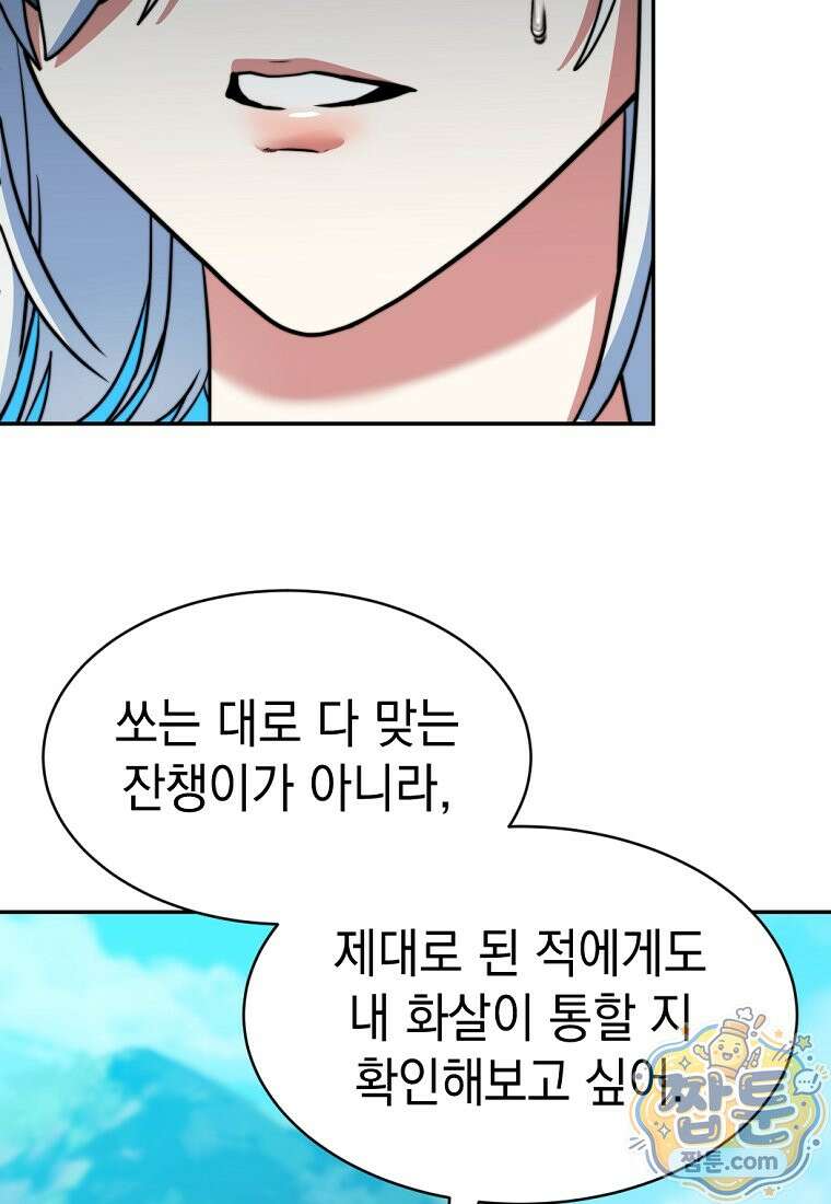 검공가에 환생한 검제 29화 20