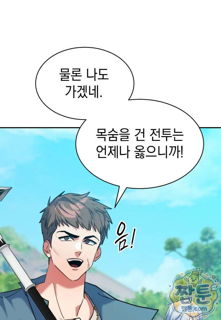 검공가에 환생한 검제 29화 22