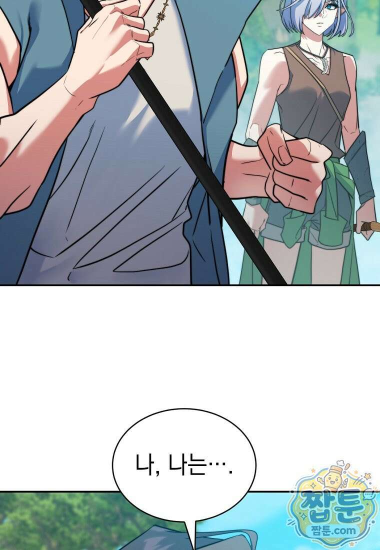 검공가에 환생한 검제 29화 23
