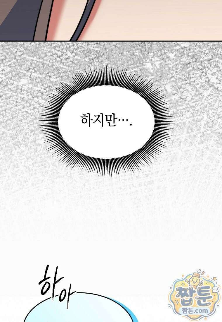 검공가에 환생한 검제 29화 26