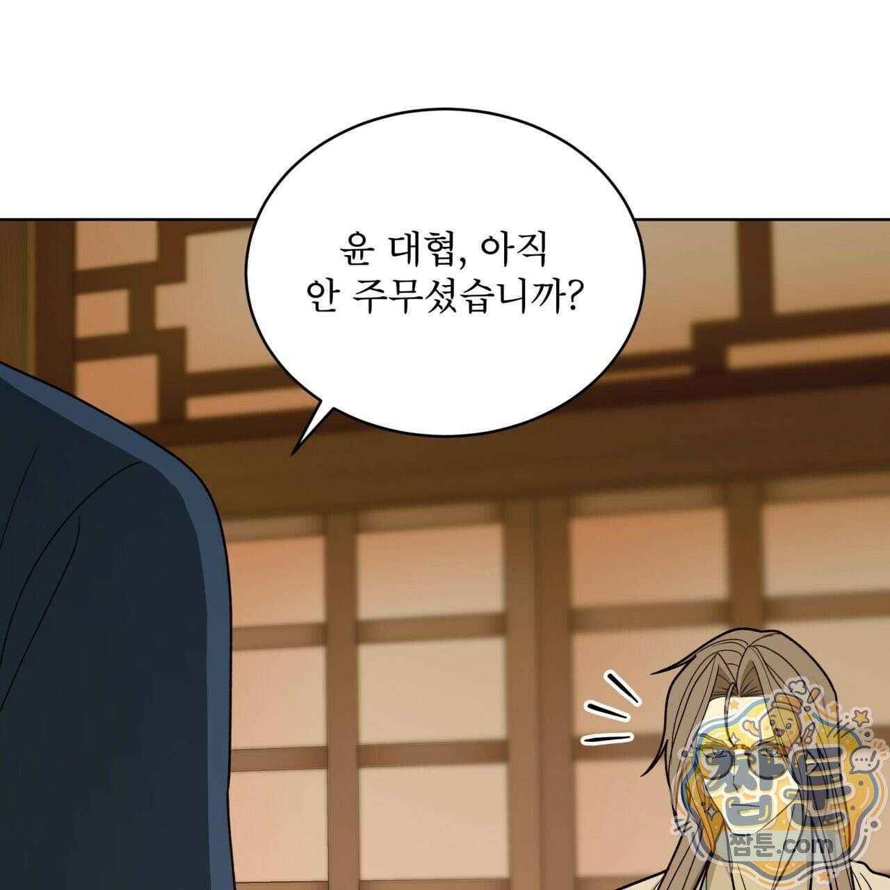 천추세인 97화 13