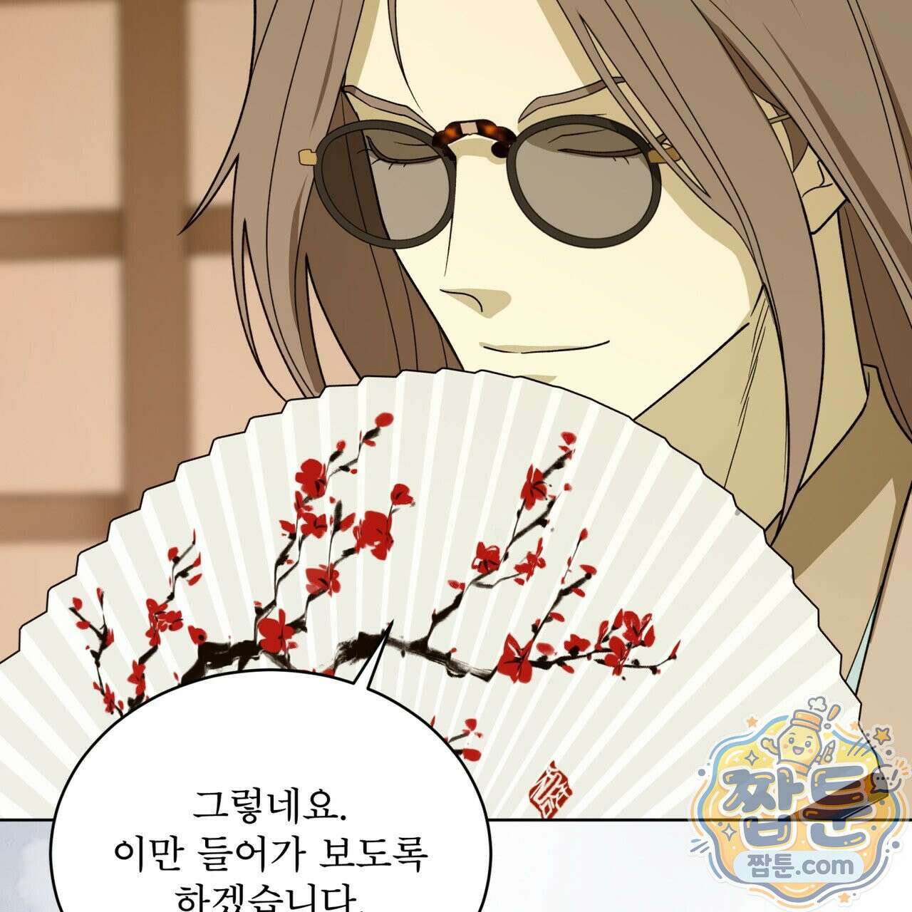 천추세인 97화 18