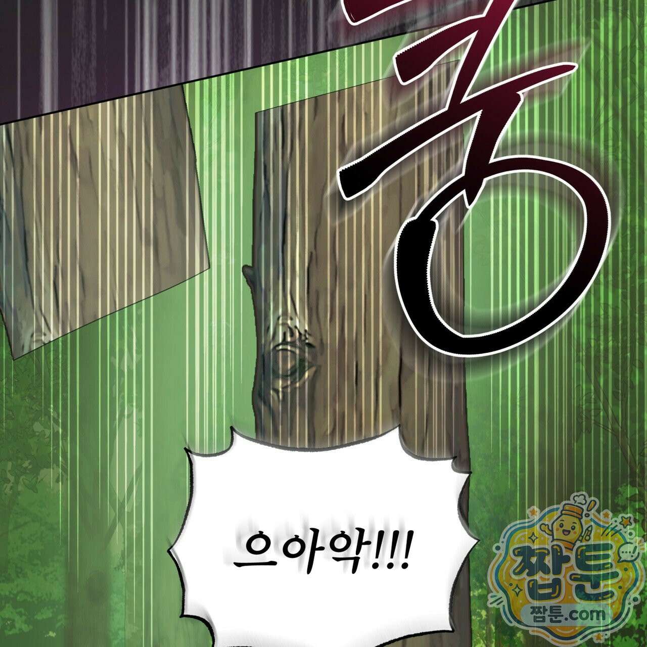 천추세인 97화 54