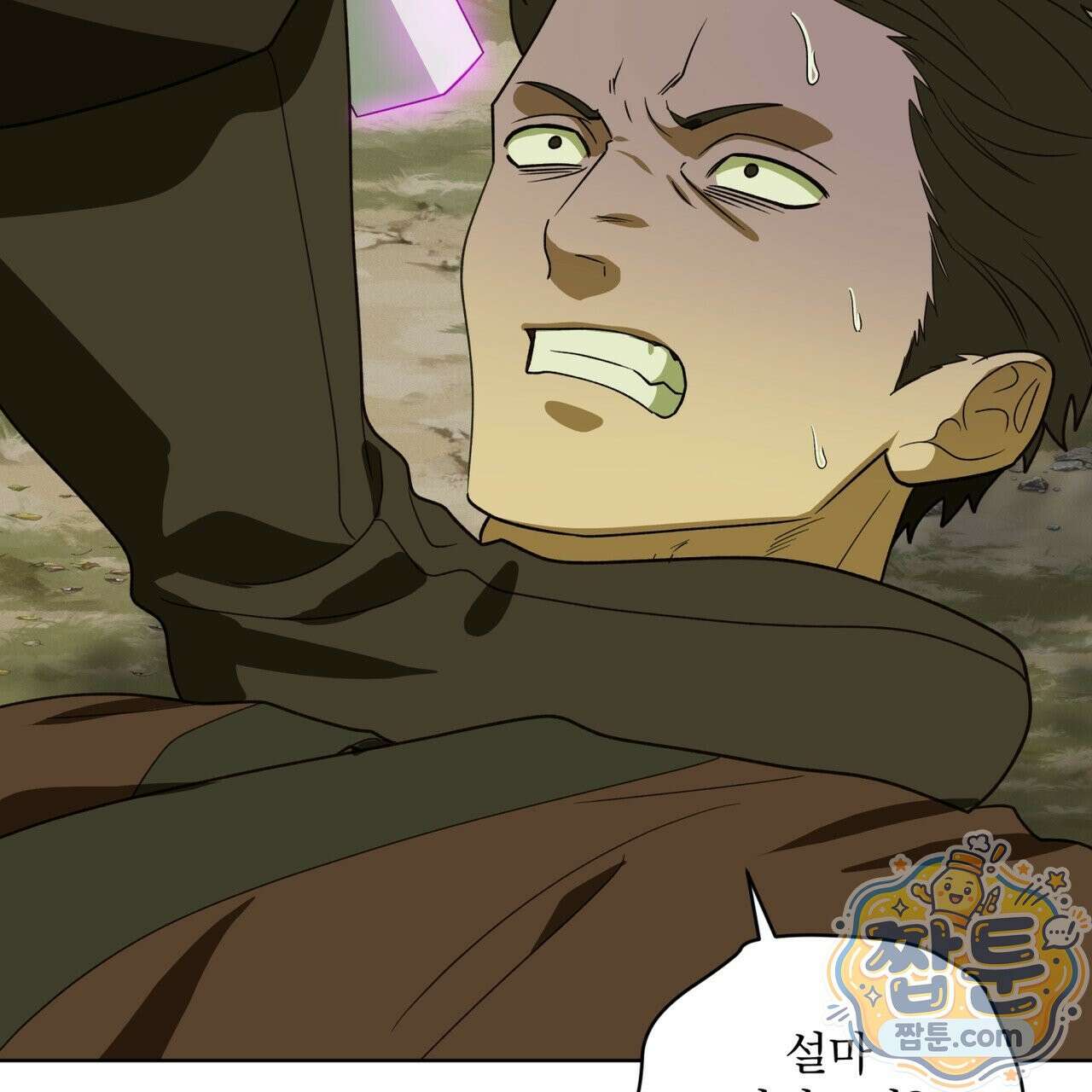 천추세인 97화 69