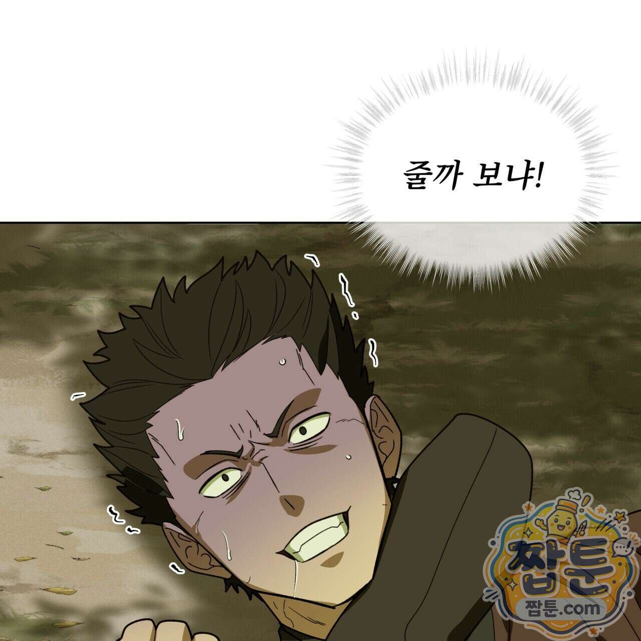 천추세인 97화 82
