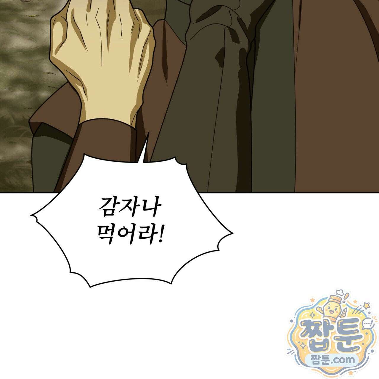 천추세인 97화 83