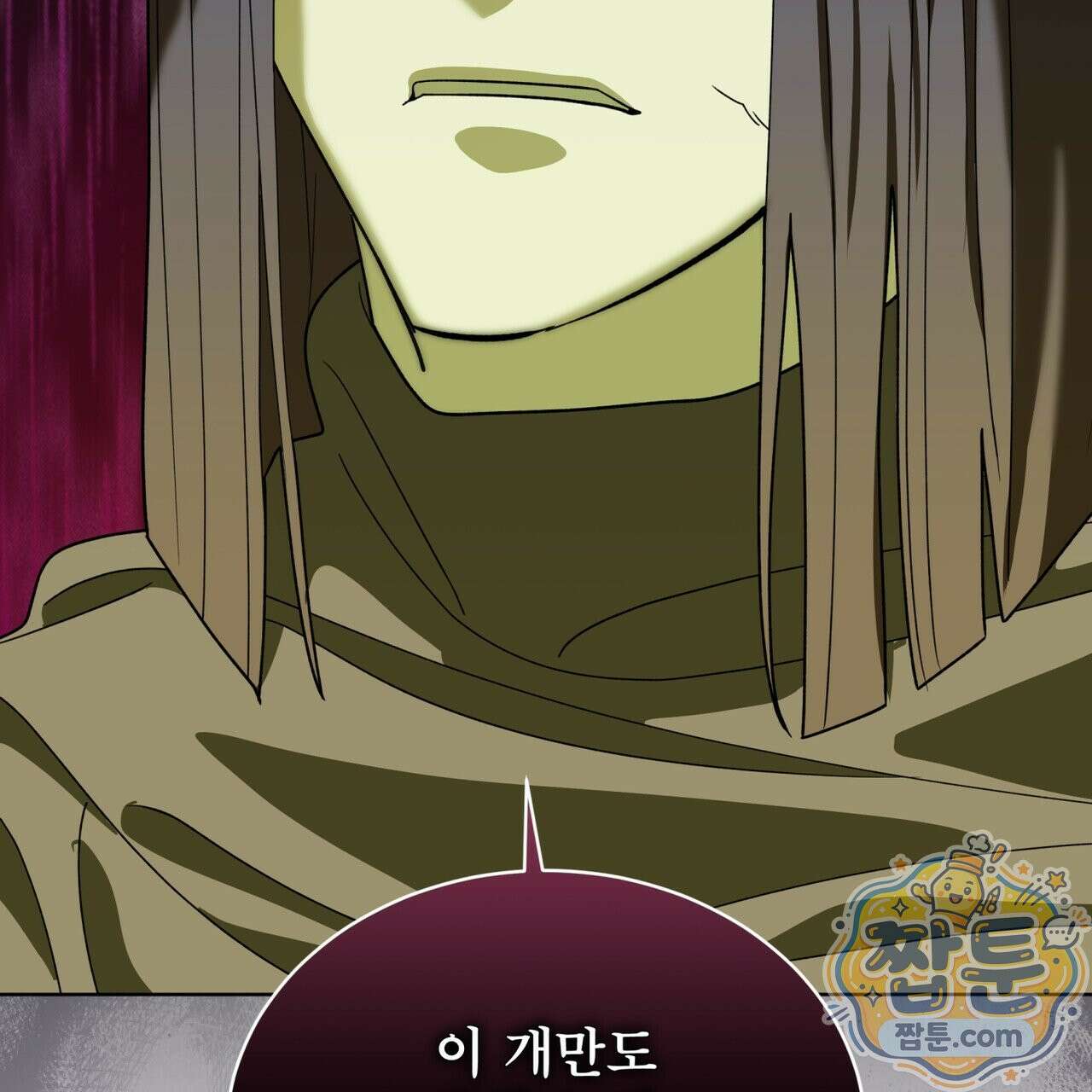 천추세인 97화 111