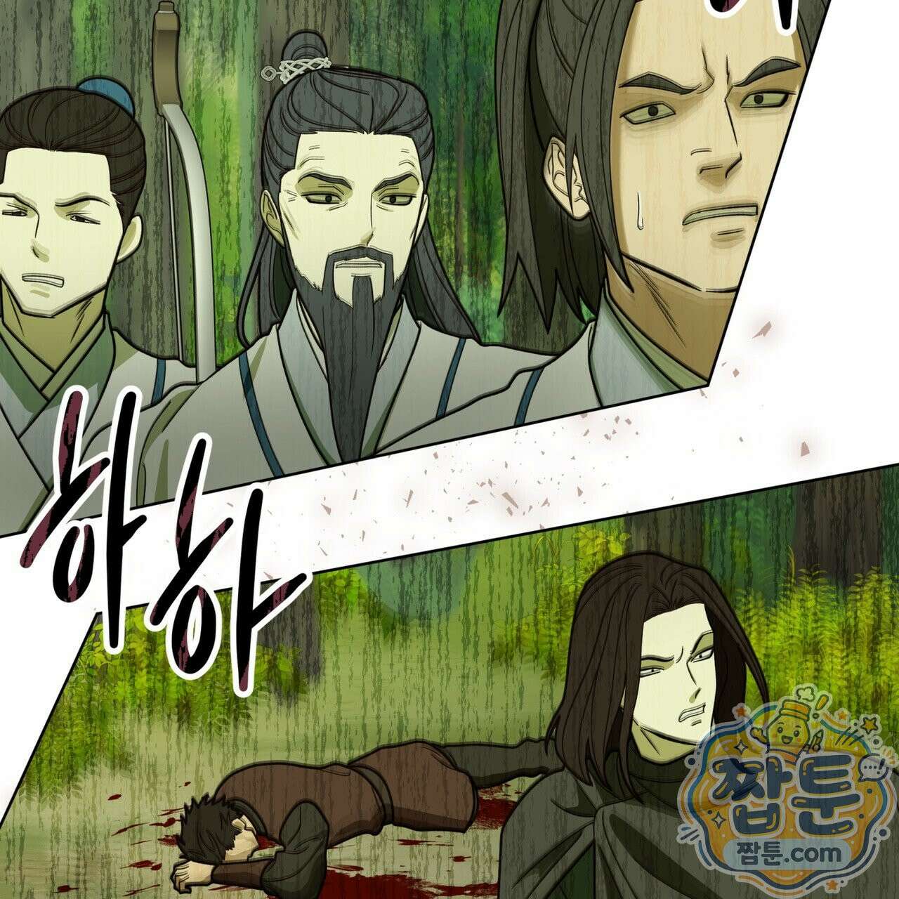 천추세인 97화 134