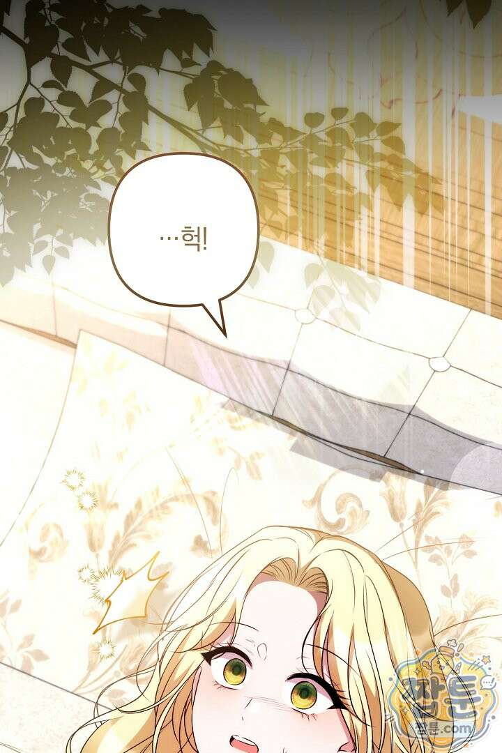 피폐물 속 폭군의 치료제가 되었습니다 70화 56