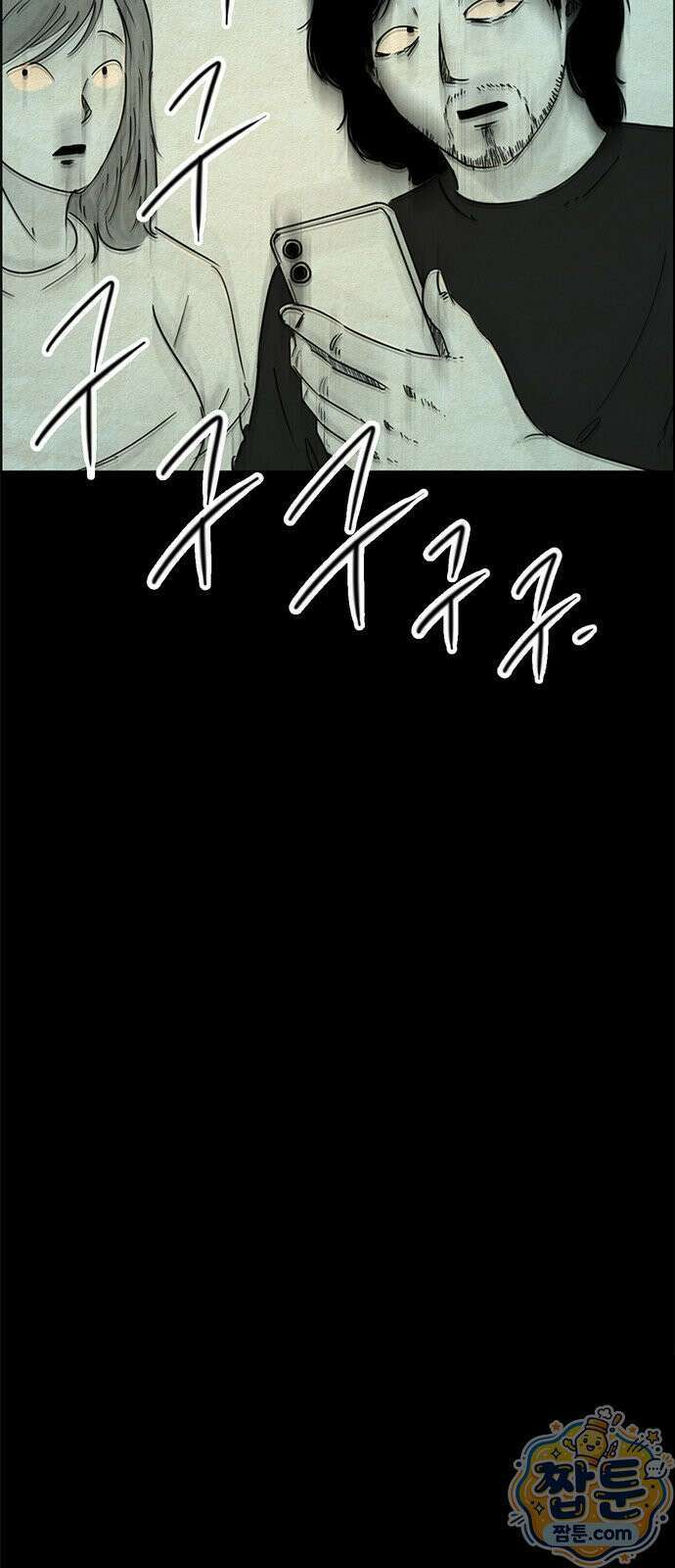 유쾌한 신 34화 8