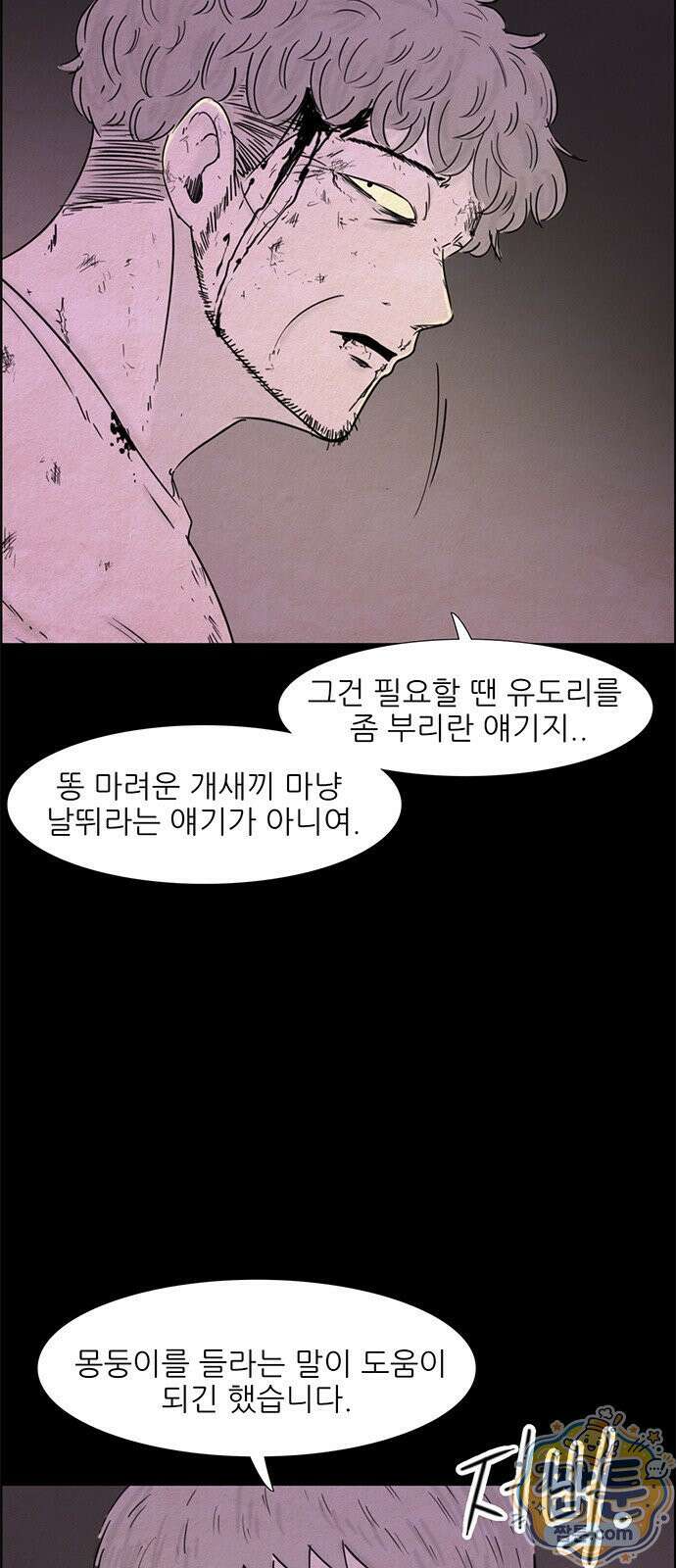 유쾌한 신 39화 4