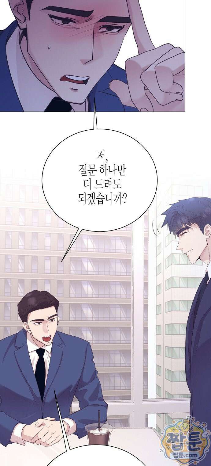 영업 천재가 되었다 106화 4