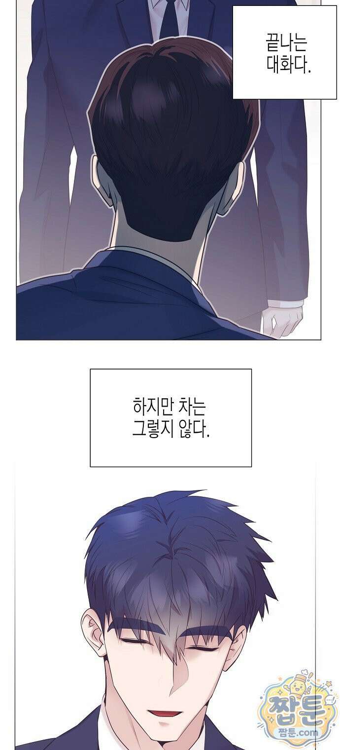 영업 천재가 되었다 106화 12