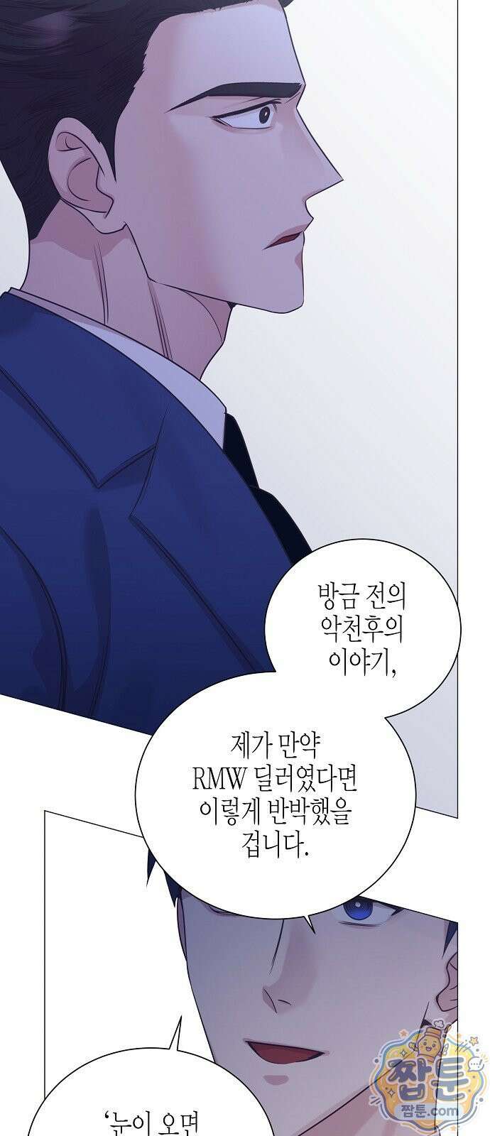 영업 천재가 되었다 106화 15