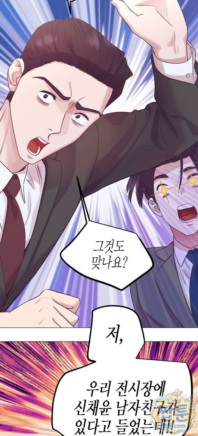 영업 천재가 되었다 106화 24