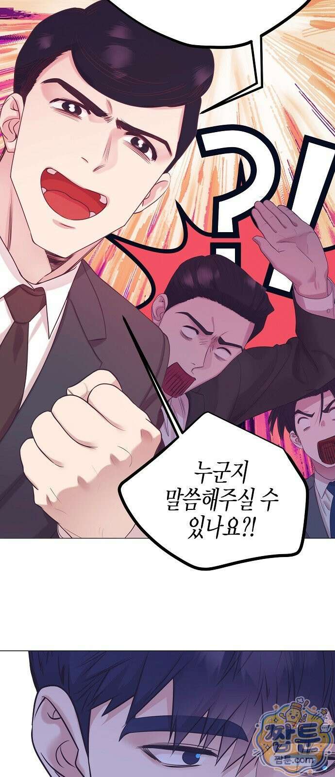 영업 천재가 되었다 106화 25