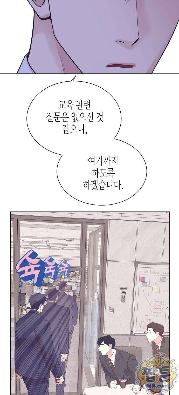 영업 천재가 되었다 106화 26