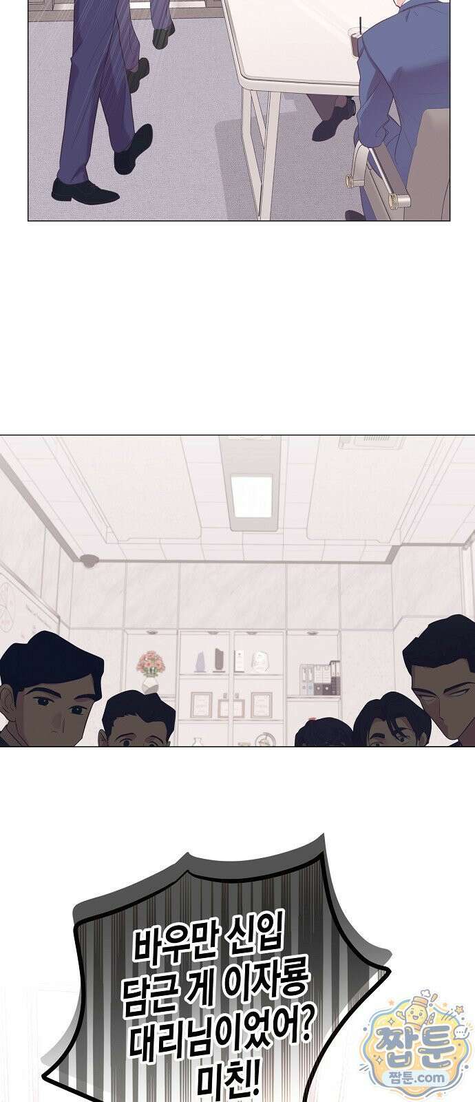 영업 천재가 되었다 106화 27