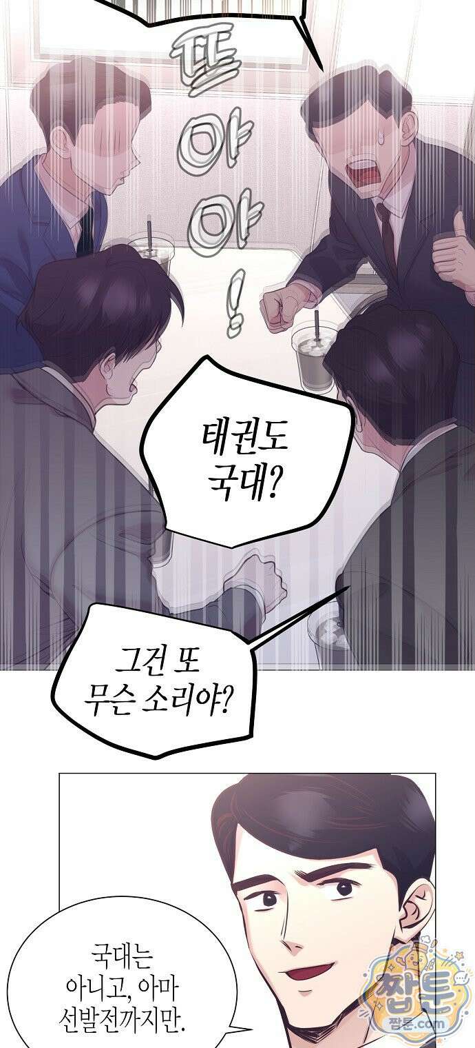 영업 천재가 되었다 106화 28