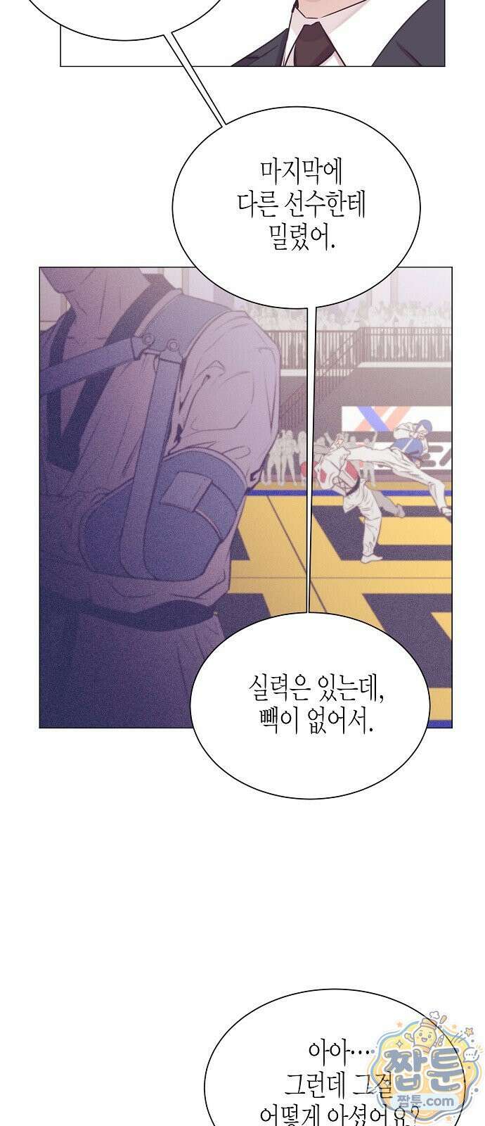 영업 천재가 되었다 106화 29