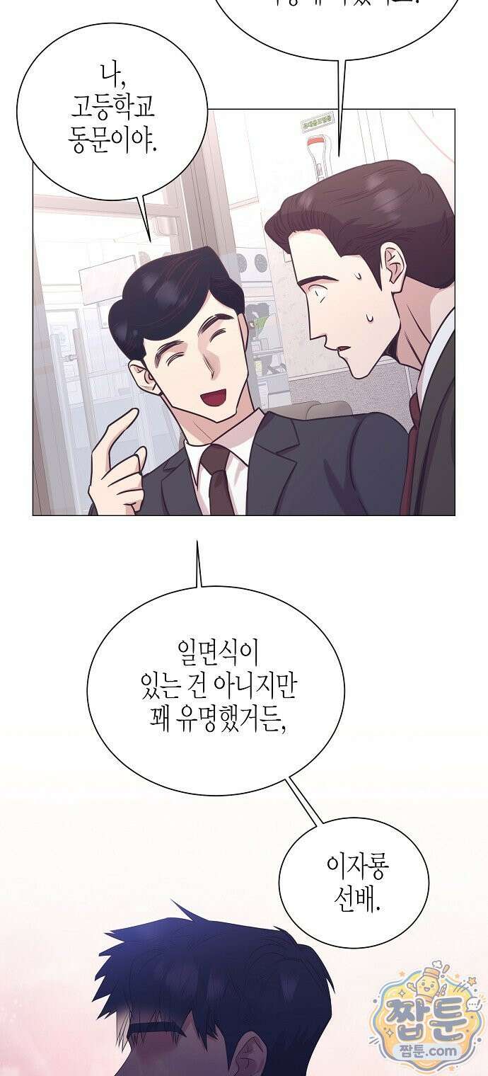영업 천재가 되었다 106화 30
