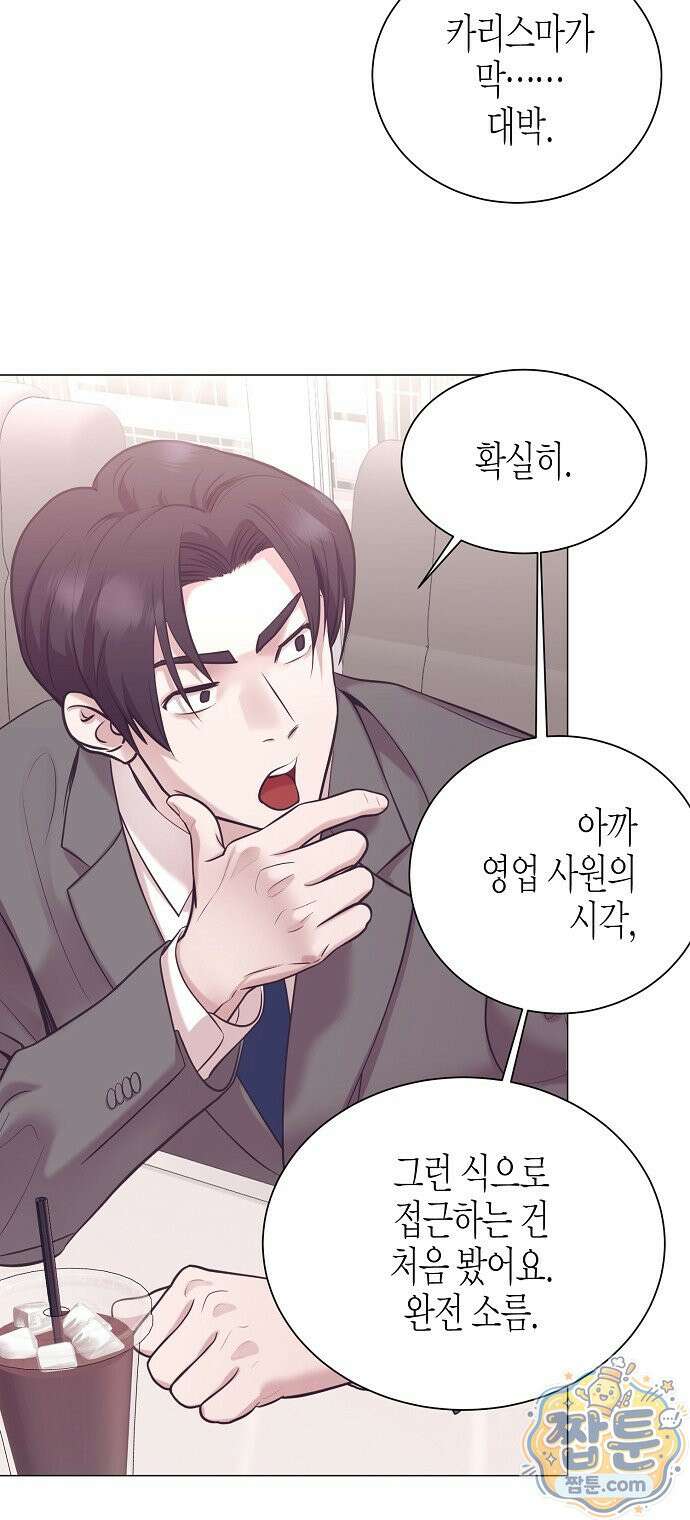 영업 천재가 되었다 106화 32