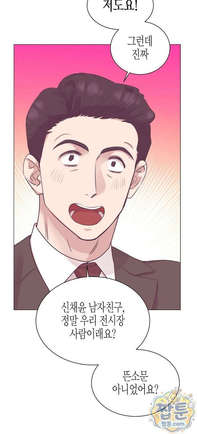 영업 천재가 되었다 106화 34