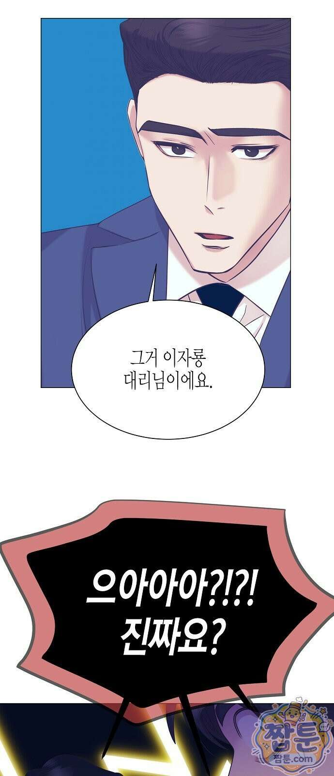 영업 천재가 되었다 106화 35