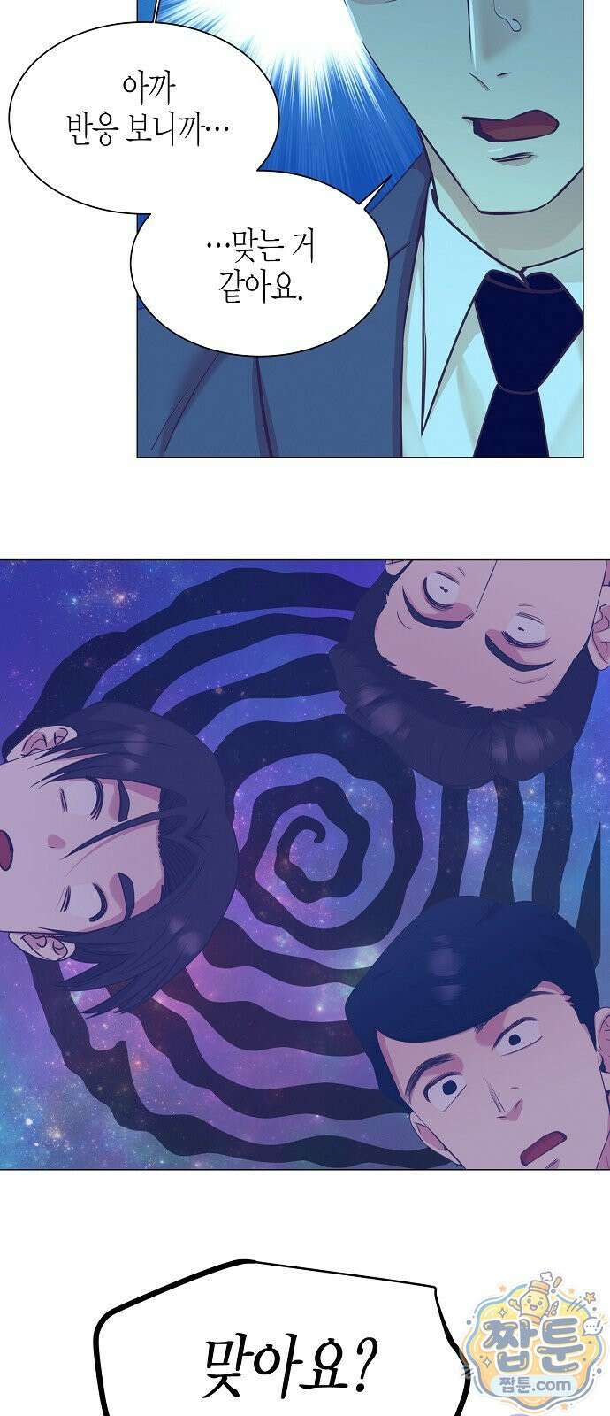 영업 천재가 되었다 106화 37