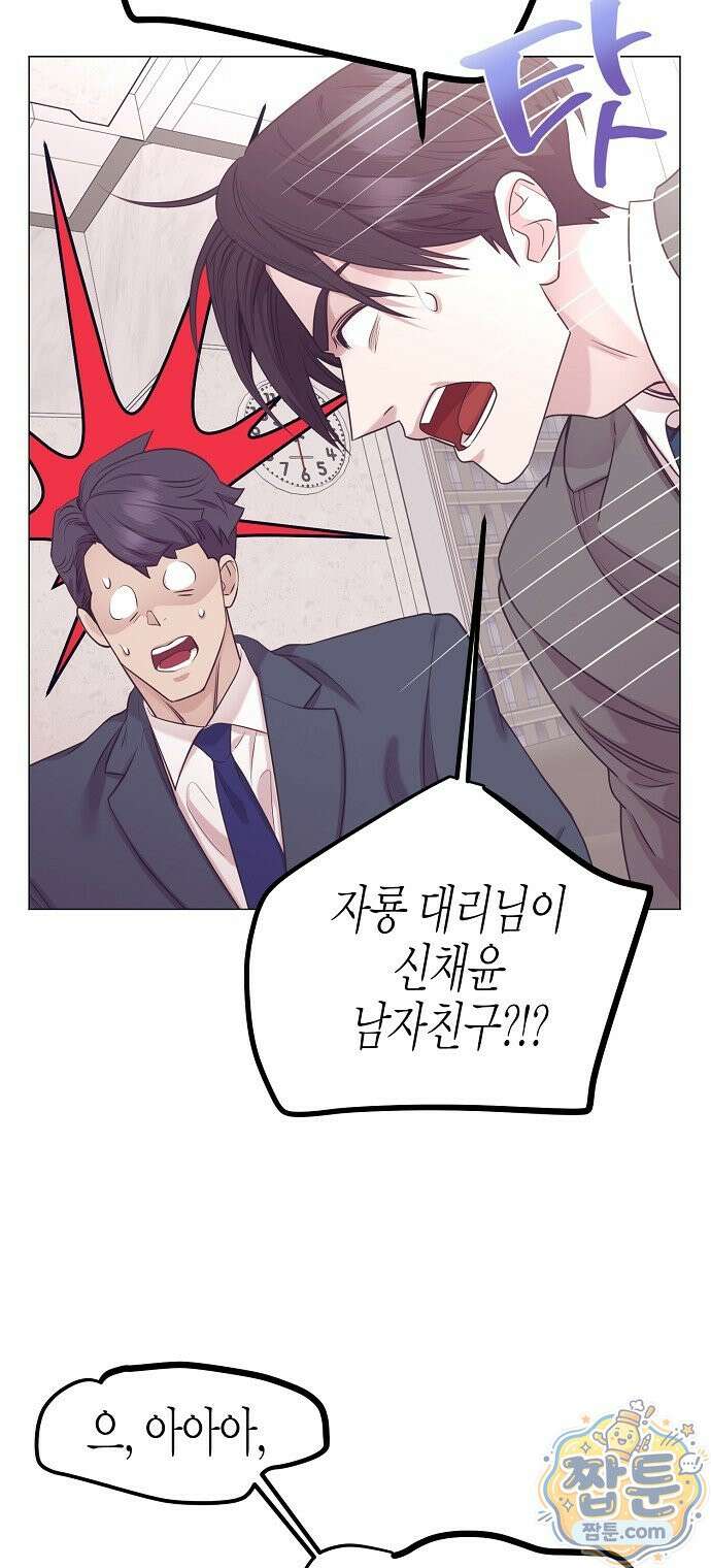 영업 천재가 되었다 106화 38