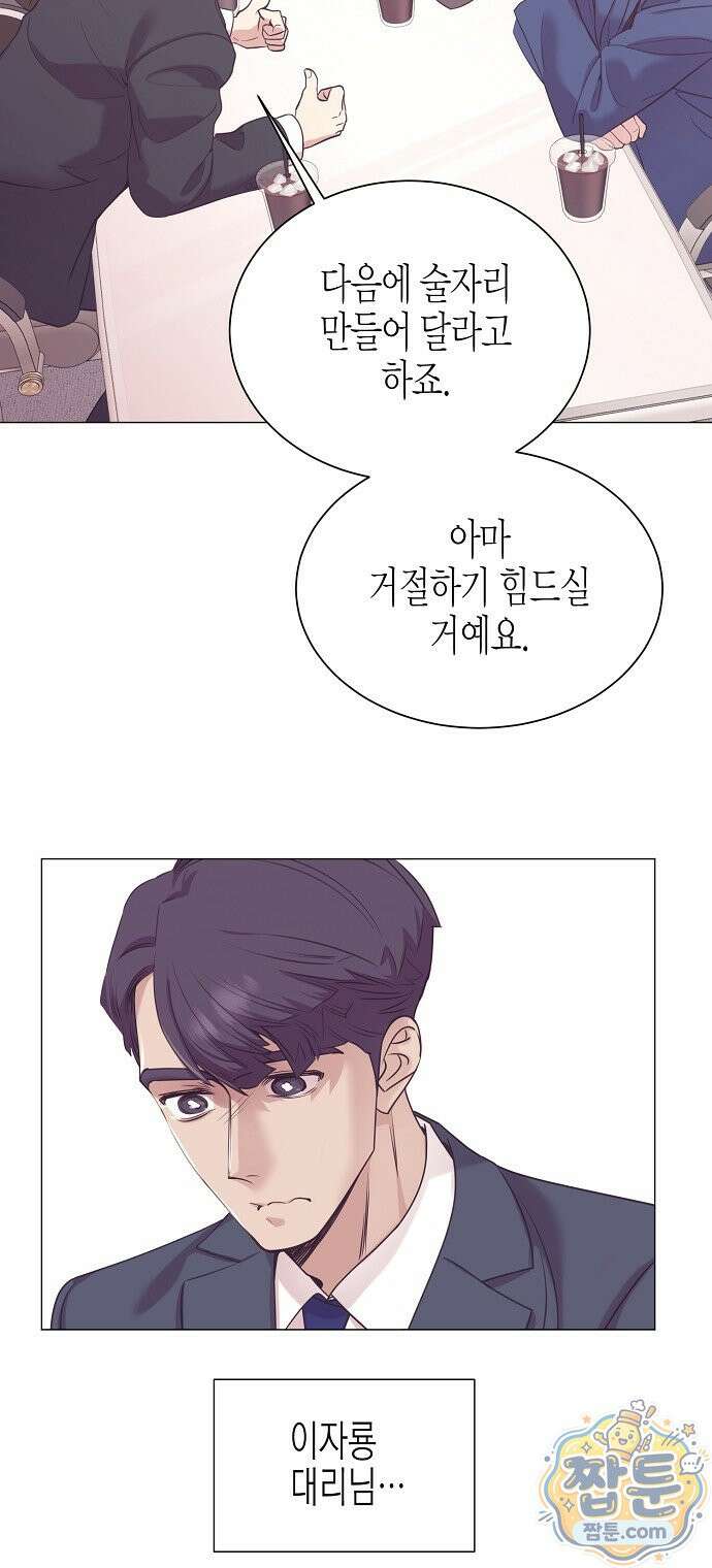영업 천재가 되었다 106화 40