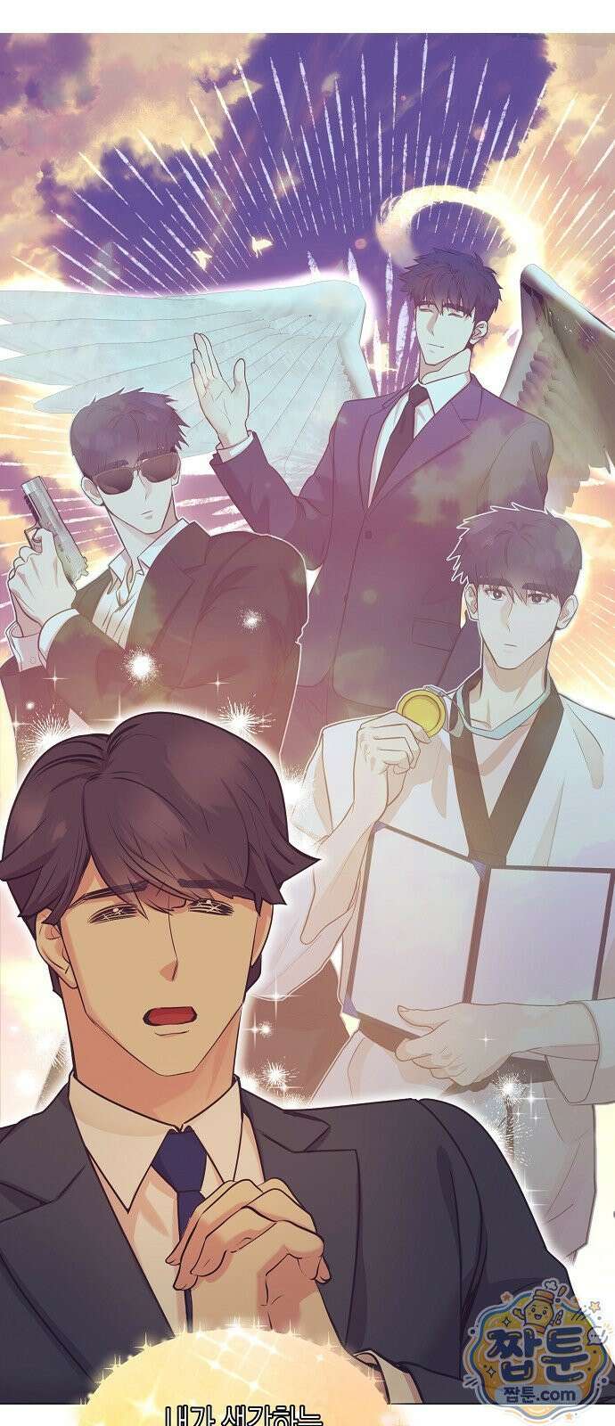 영업 천재가 되었다 106화 41