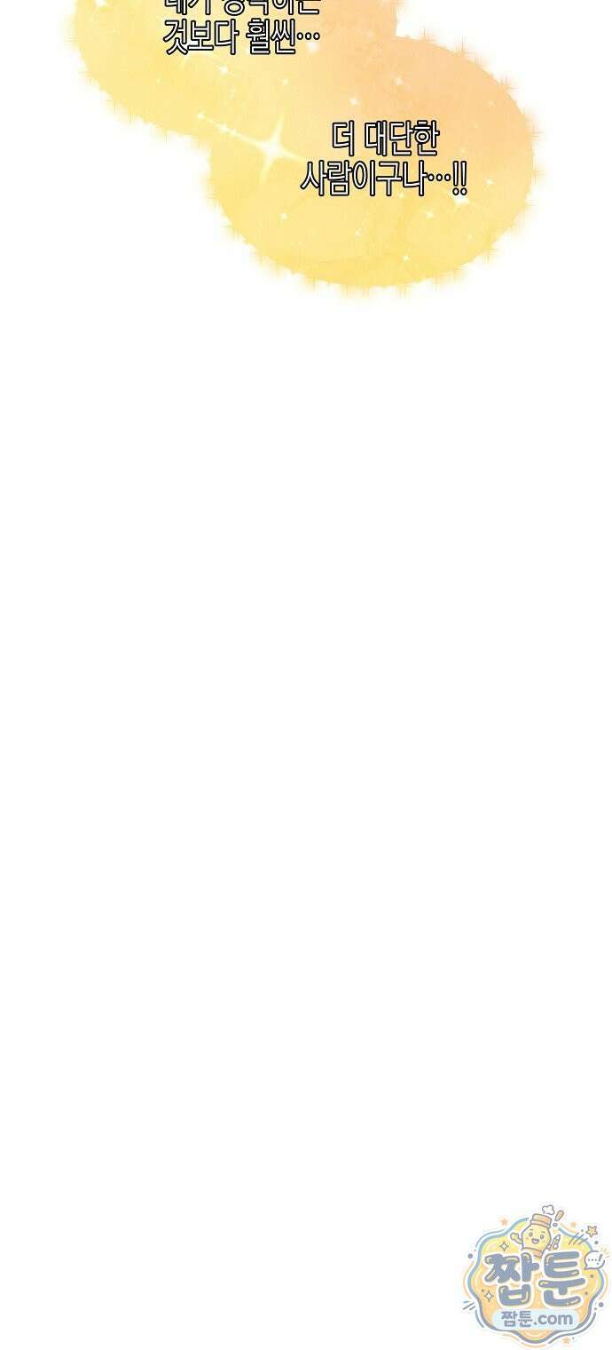 영업 천재가 되었다 106화 42