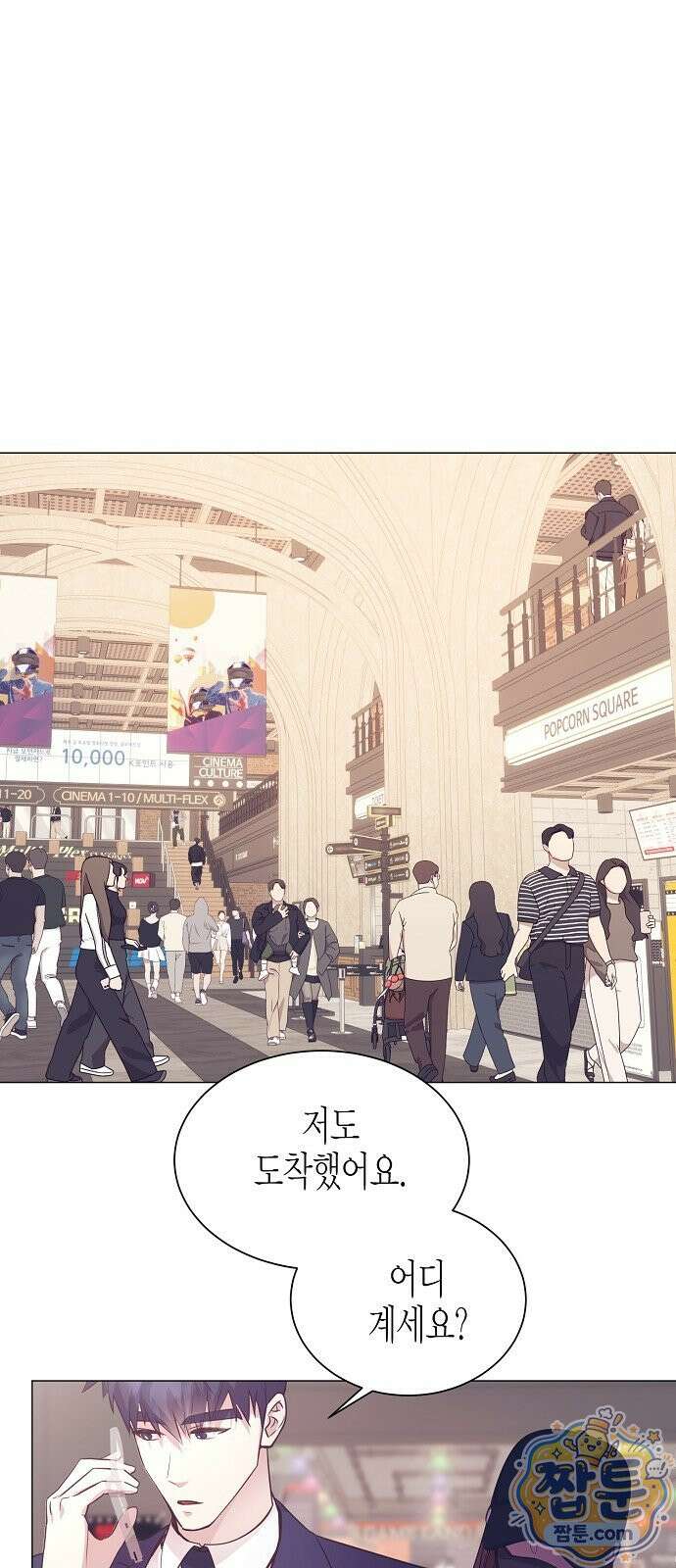 영업 천재가 되었다 106화 43