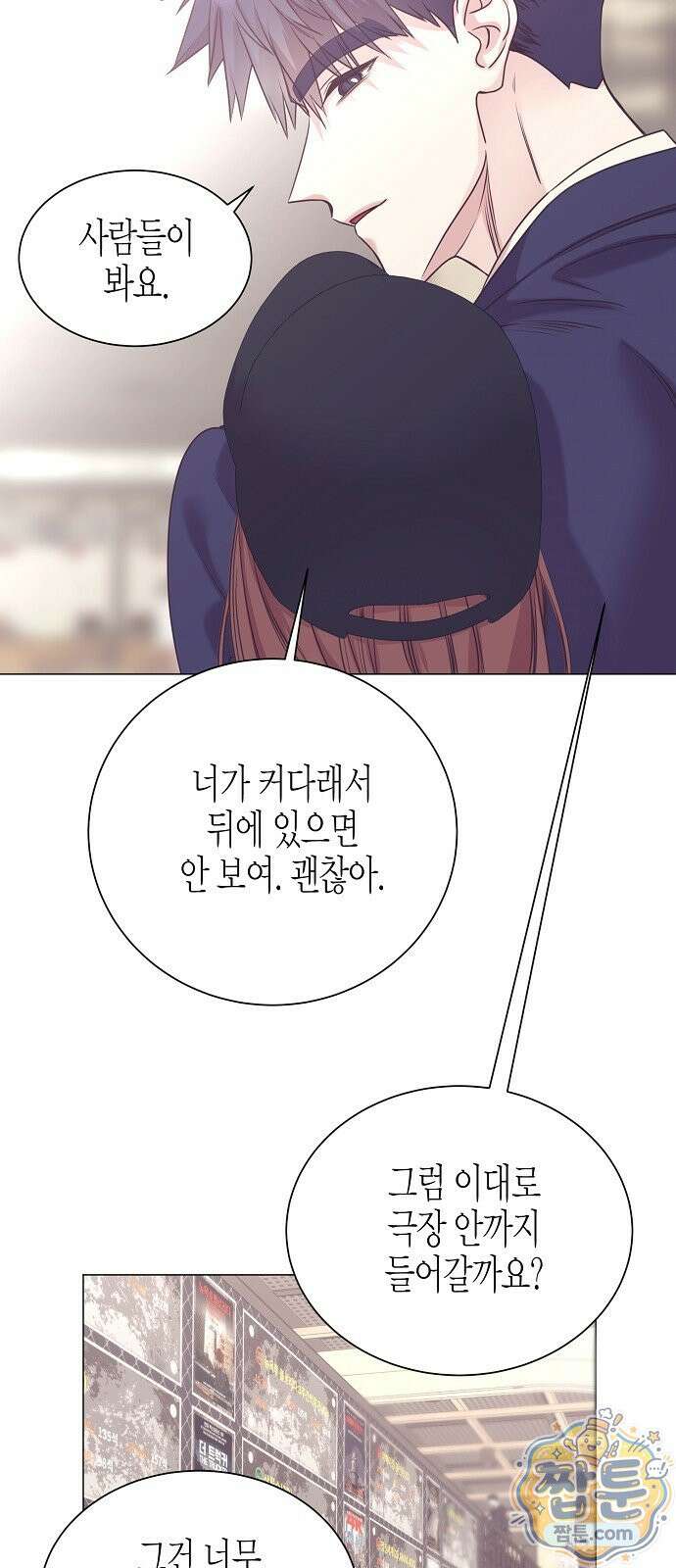 영업 천재가 되었다 106화 45