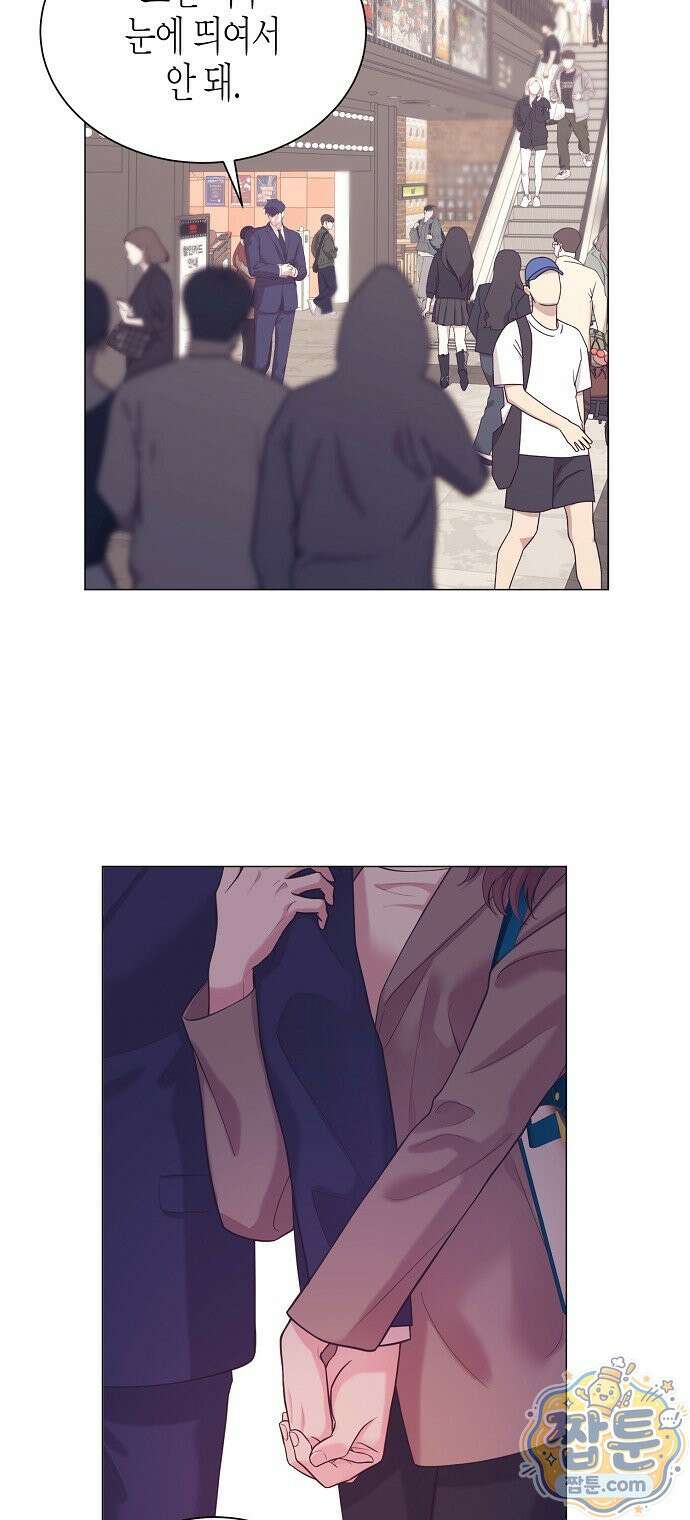 영업 천재가 되었다 106화 46