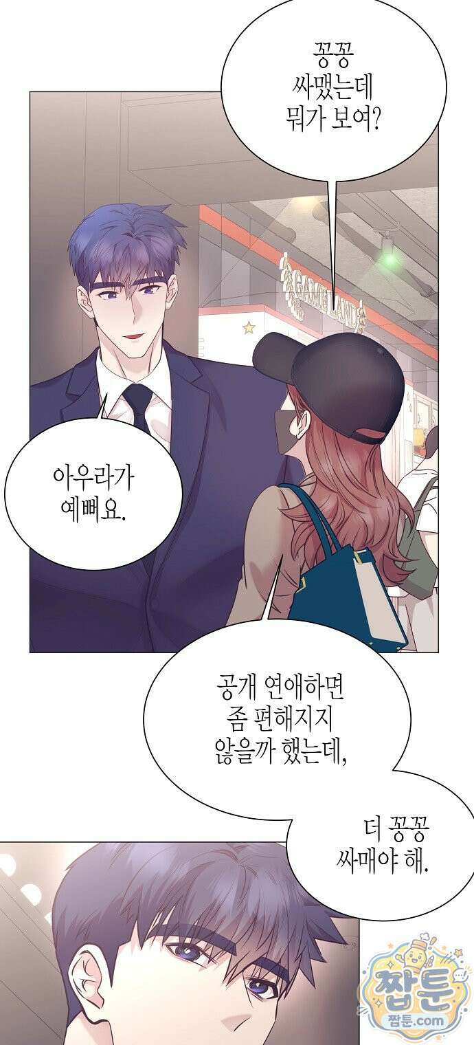 영업 천재가 되었다 106화 48