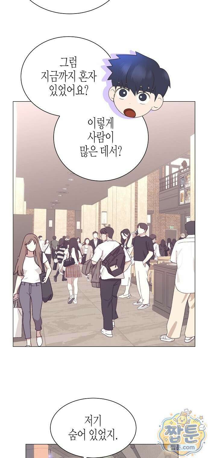 영업 천재가 되었다 106화 50
