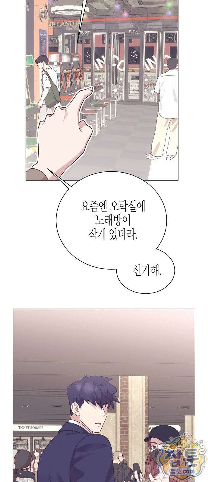 영업 천재가 되었다 106화 51