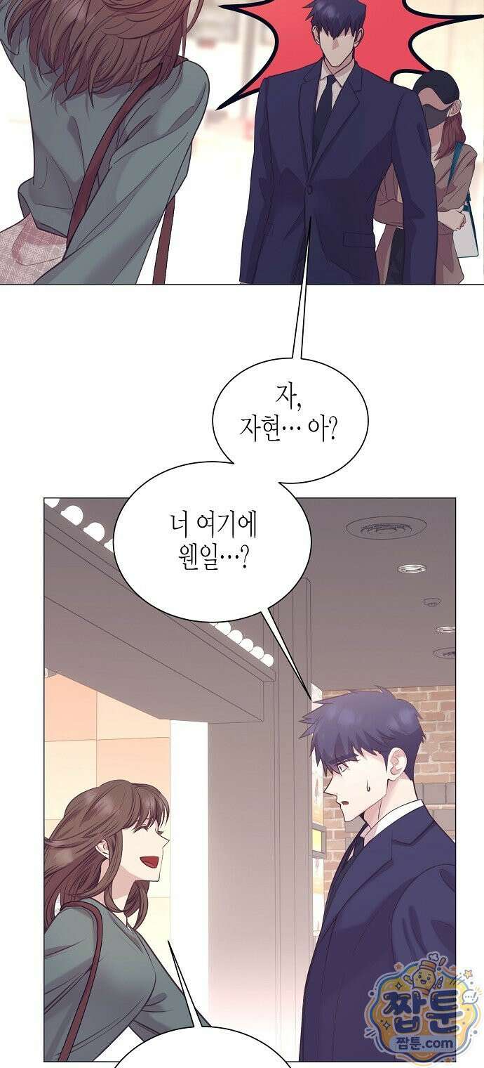 영업 천재가 되었다 106화 54