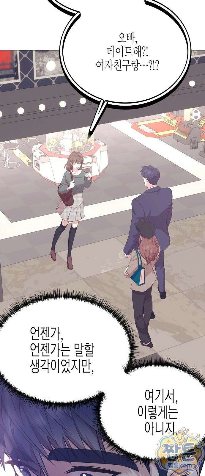 영업 천재가 되었다 106화 57