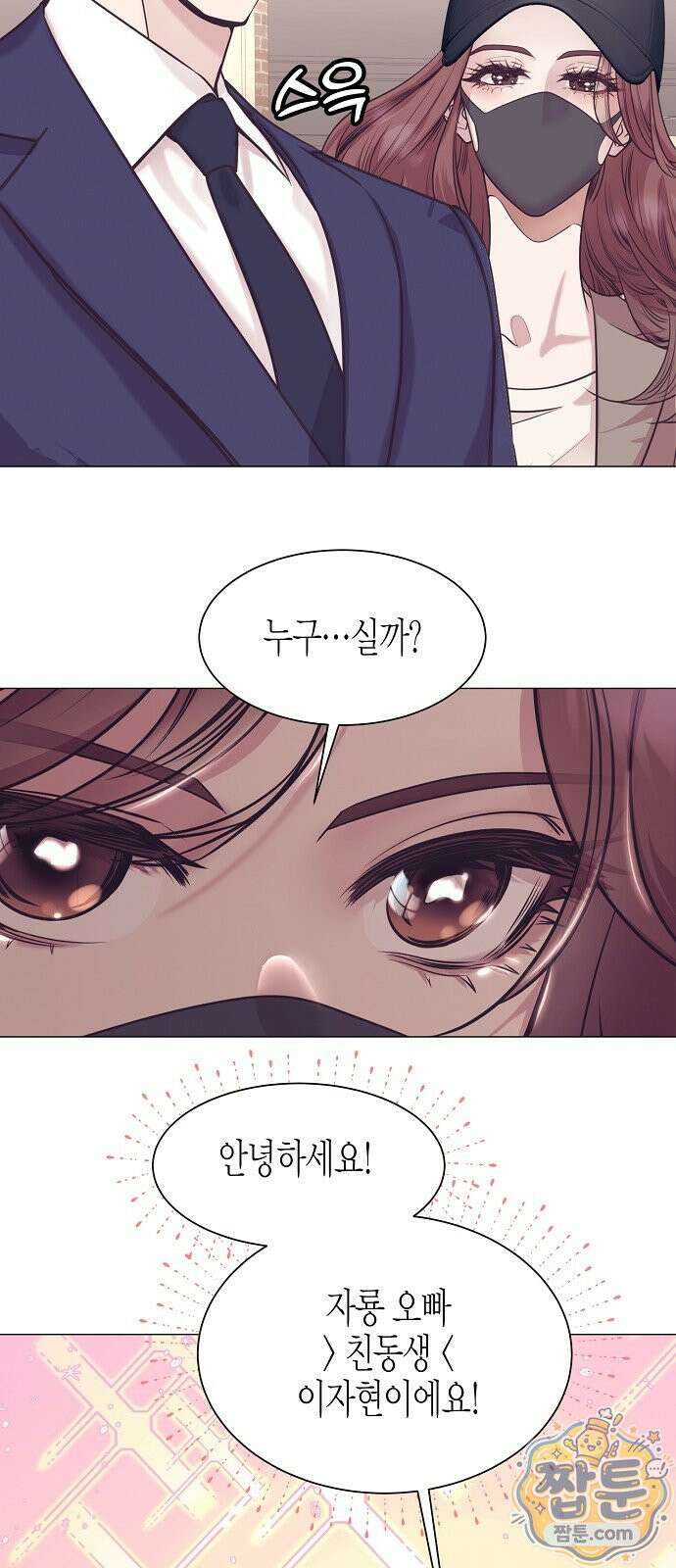 영업 천재가 되었다 106화 59