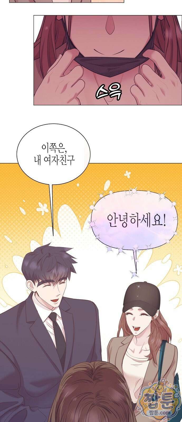 영업 천재가 되었다 106화 61