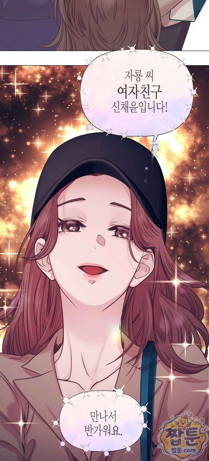 영업 천재가 되었다 106화 62