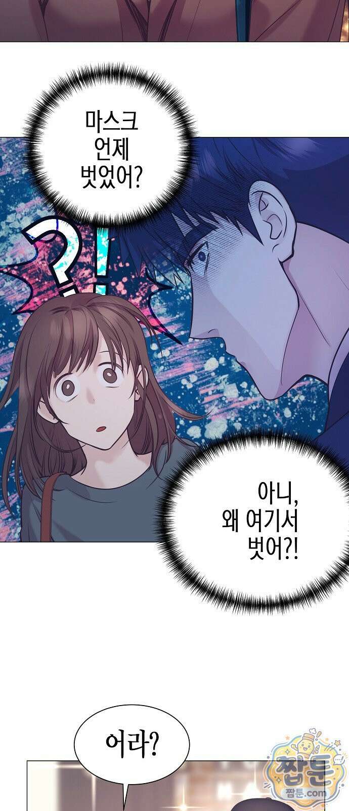 영업 천재가 되었다 106화 63