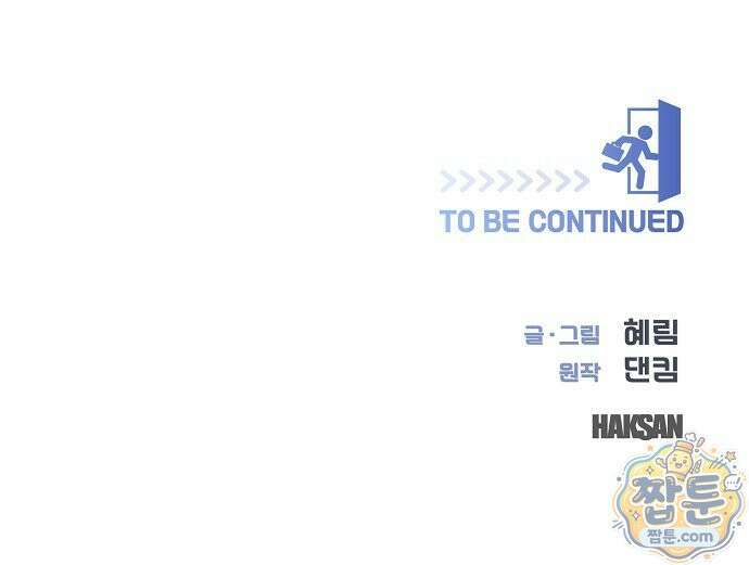영업 천재가 되었다 106화 66