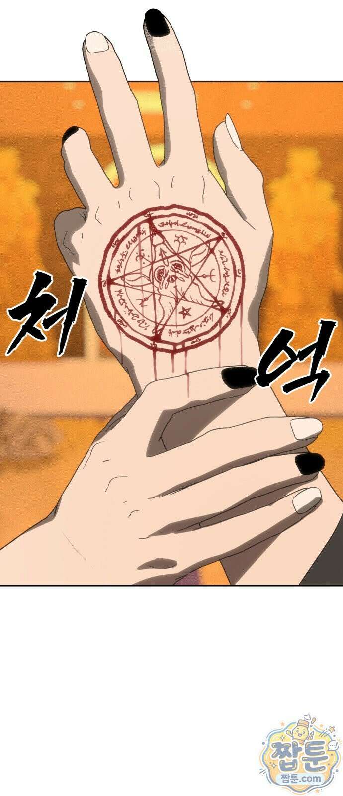 샤MONEY즘 54화 1