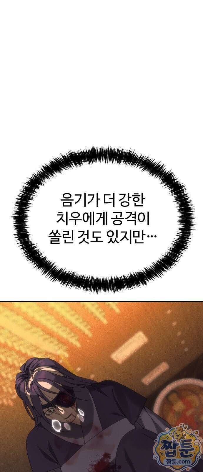 샤MONEY즘 54화 27