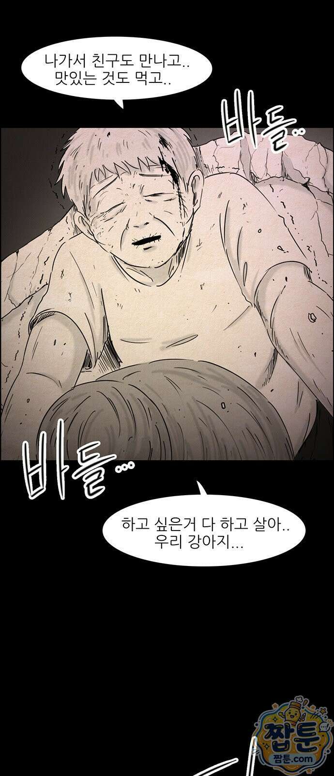유쾌한 신 56화 3