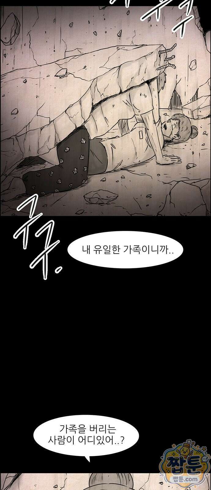유쾌한 신 56화 5